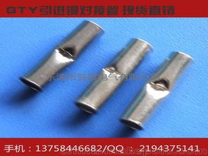 管接線端子供應商,價格,管接線端子批發市場 